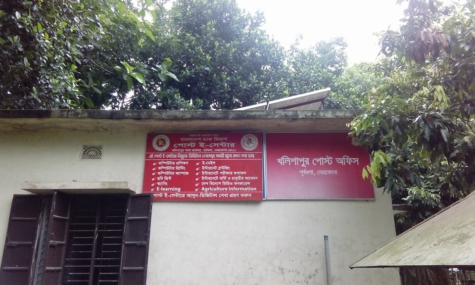 Bangladesh Post Offices Go Solar