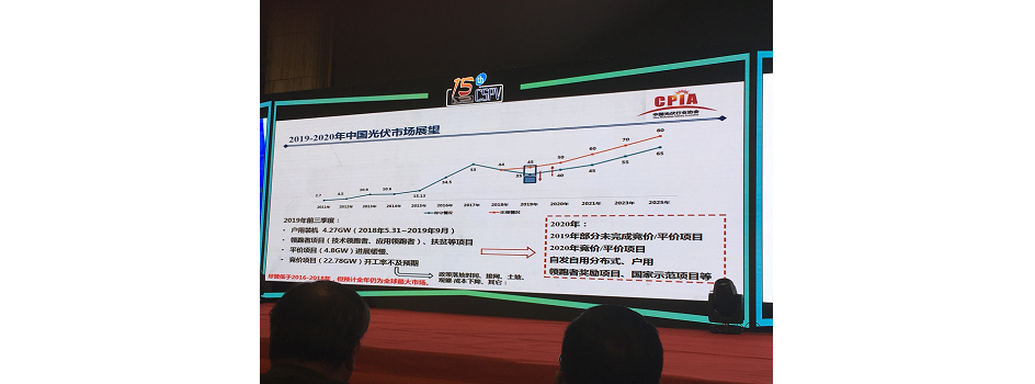 Chinese solar PV association CPIA’s Bohua Wang revealed the lowered guidance from the association for the Chinese market for 2019 at 35 GW, with 2020 guidance at 50 GW in a higher scenario and 40 GW in lower. (Photo Credit: TaiyangNews)