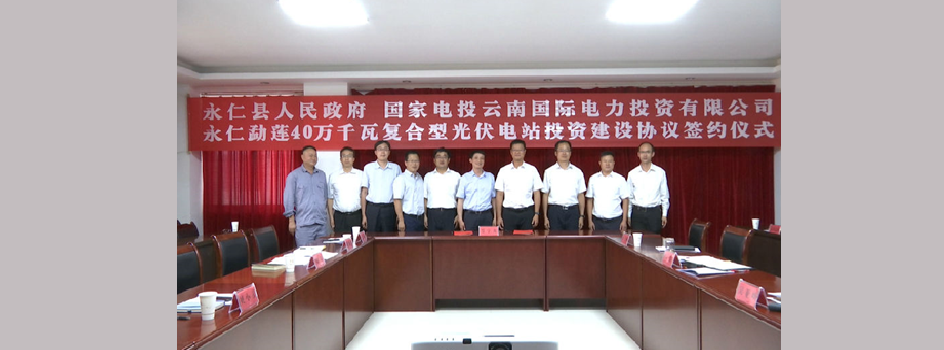 China PV News Snippets: SPIC Yunnan,  Akcome