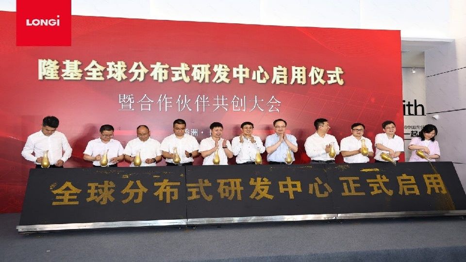 LONGi inaugurates DG R&D Center Jiaxing - TaiyangNews China Solar PV News Snippets